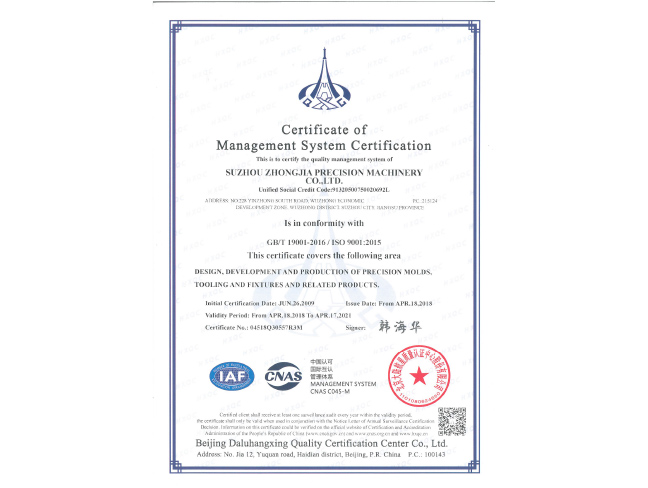 ISO9001 2018 English version